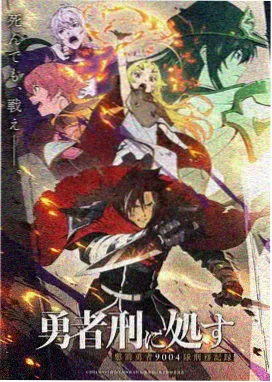 轨道尽头的信标作品主视觉图