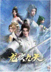 逆风球场作品主视觉图